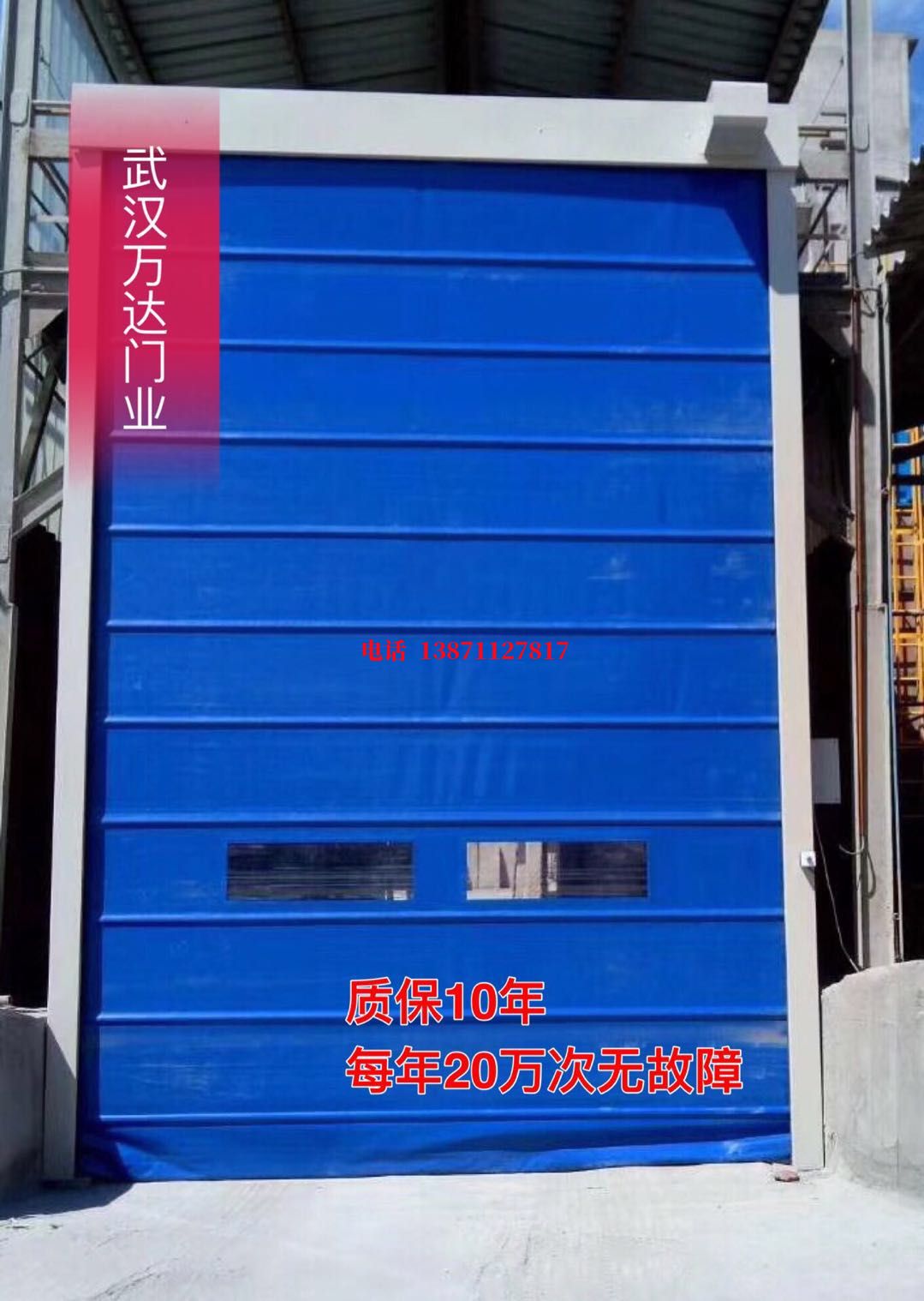 什邡防爆卷帘门_COPY